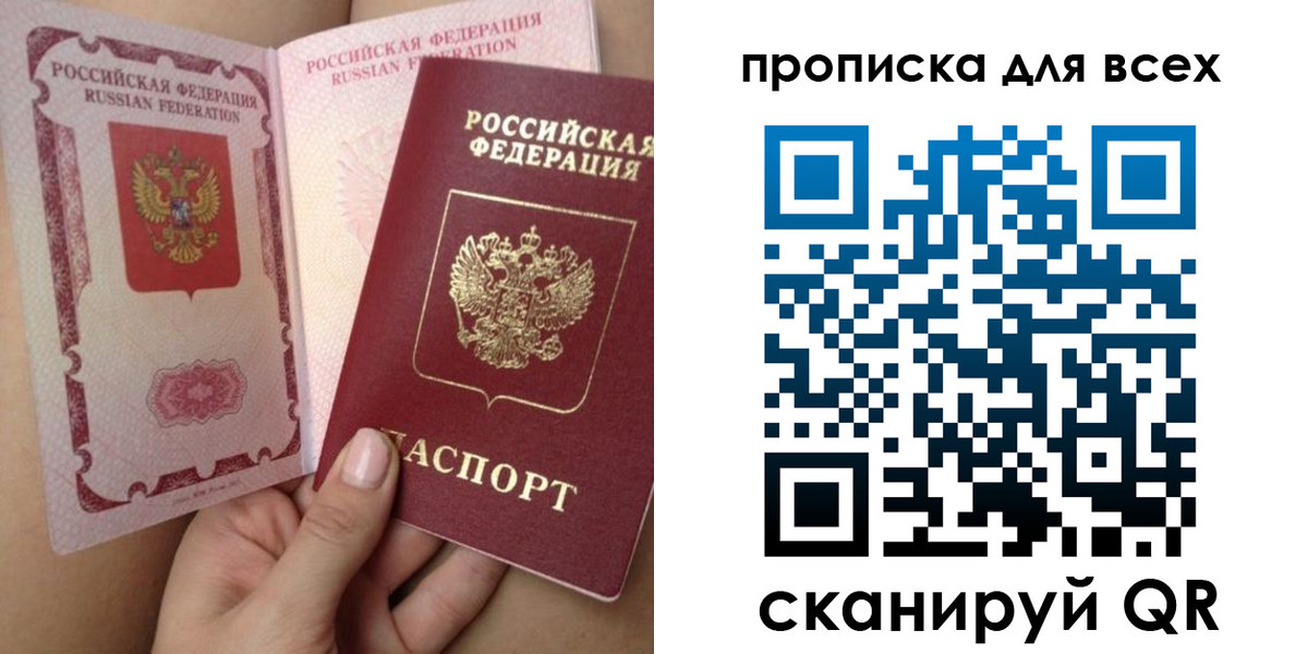 временная регистрация купить в Выборге