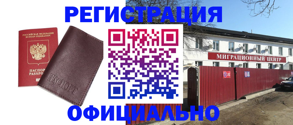 временная регистрация купить в Выборге